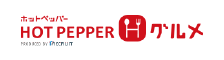 ホットペッパー